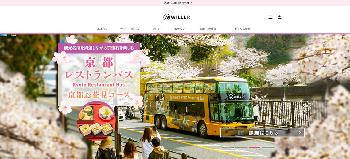 Tour du lịch trọn gói WILLER ở Nhật Bản